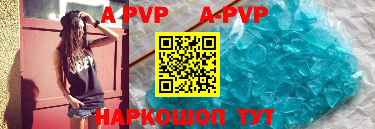 Alpha-PVP СК  APVP мука  Вход с VPN  Alfa_PVP  А ПВП Соль  Уварово 