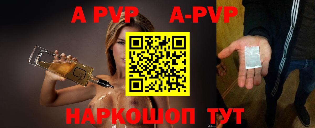 A PVP крисы CK Уварово