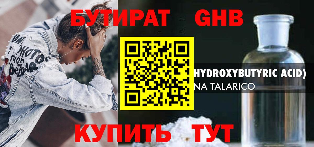 Бутират BDO 33% Уварово