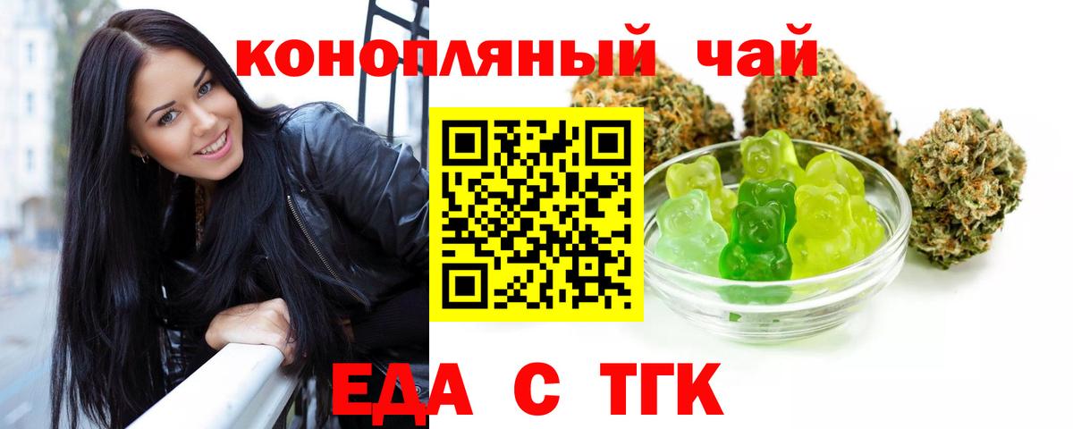 Cannafood конопля  Вход с VPN  Уварово 