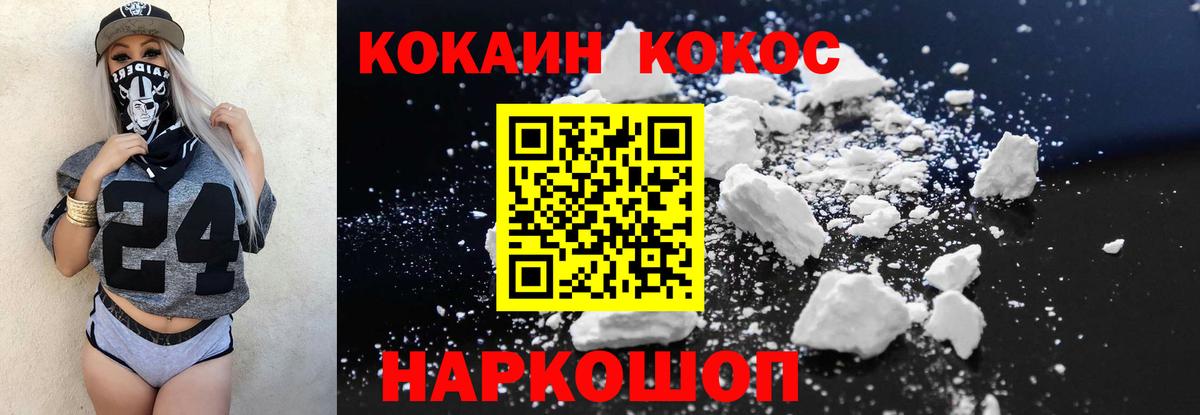 Cocaine FishScale Уварово