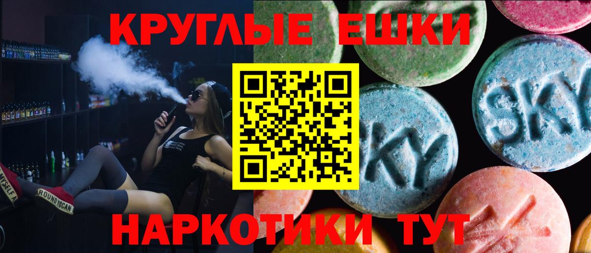 ЭКСТАЗИ MDMA  Вход с VPN  ЭКСТАЗИ диски  наркошоп  Уварово  Ecstasy 