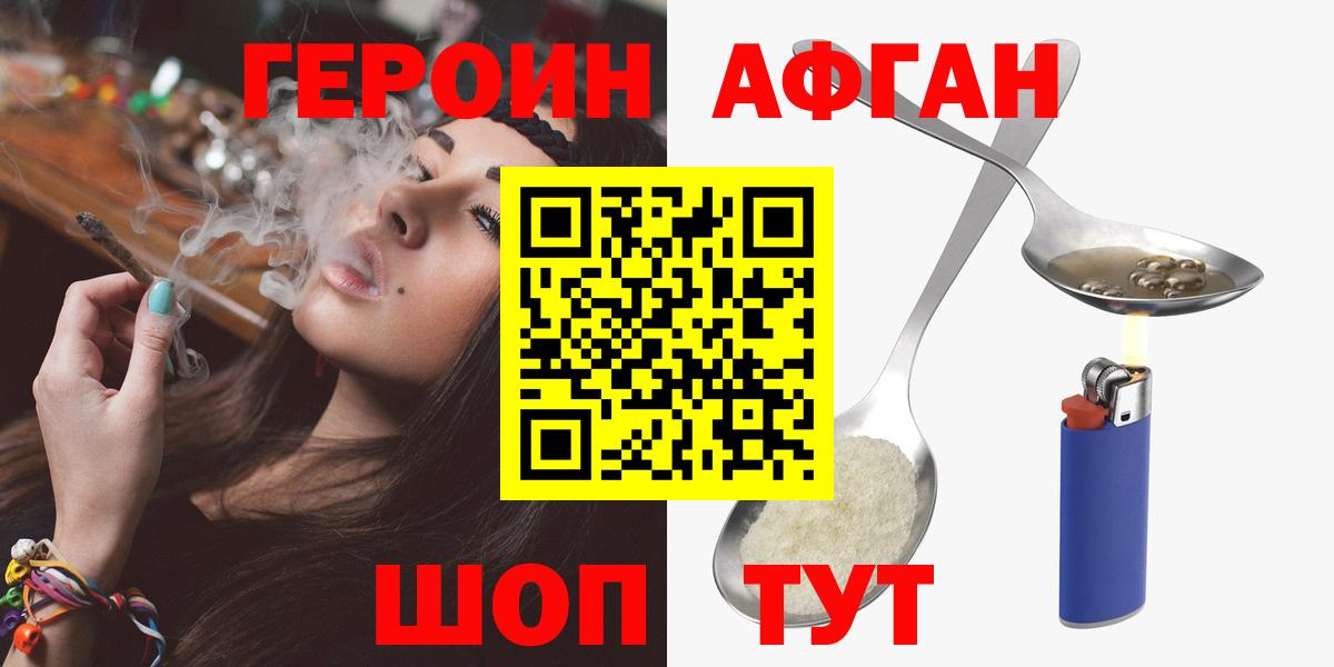 Уварово  Героин гречка  ГЕРОИН  Вход с VPN 