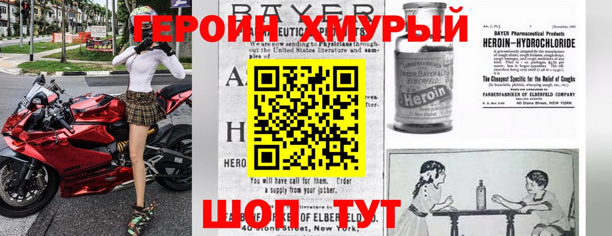 ГЕРОИН гречка Уварово