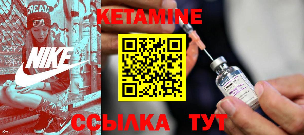 КЕТАМИН ketamine Уварово