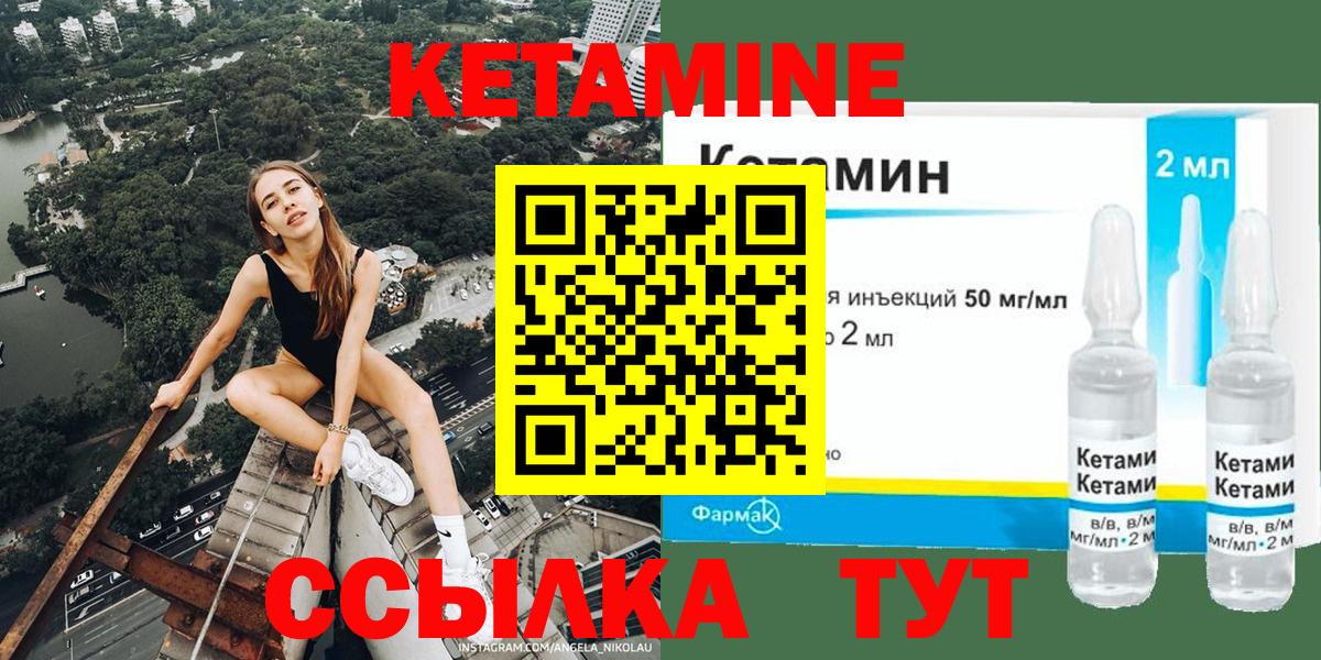 Кетамин VHQ  даркнет формула  Вход с VPN  Уварово  КЕТАМИН VHQ 