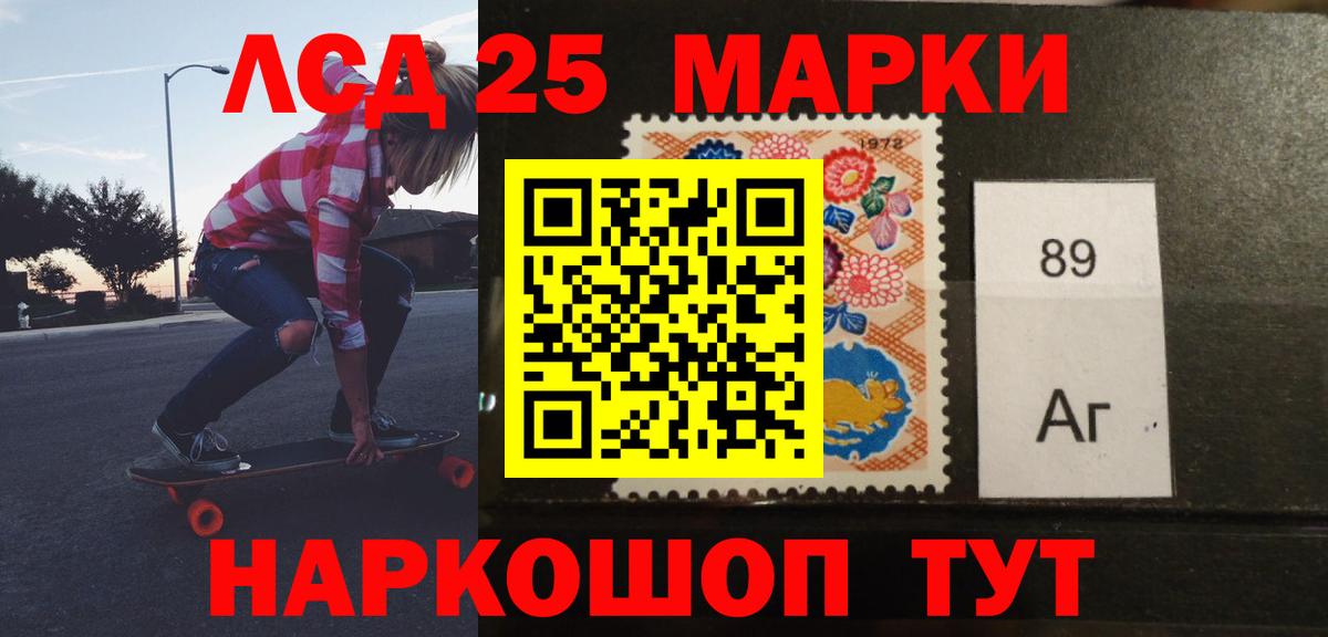 LSD-25 экстази  LSD-25 экстази кислота  Вход с VPN  Уварово 