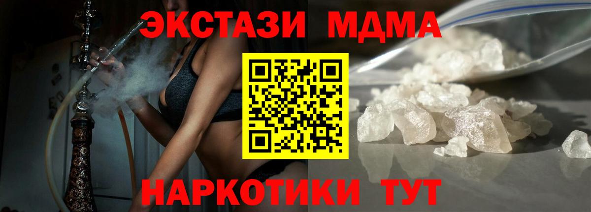 MDMA VHQ  МДМА  Уварово  МДМА молли  Вход с VPN 