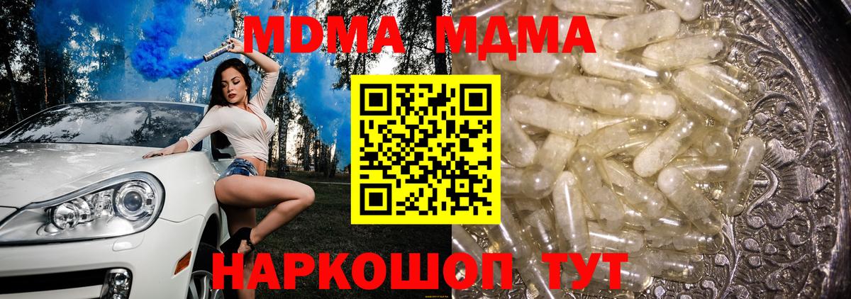 МДМА crystal Уварово