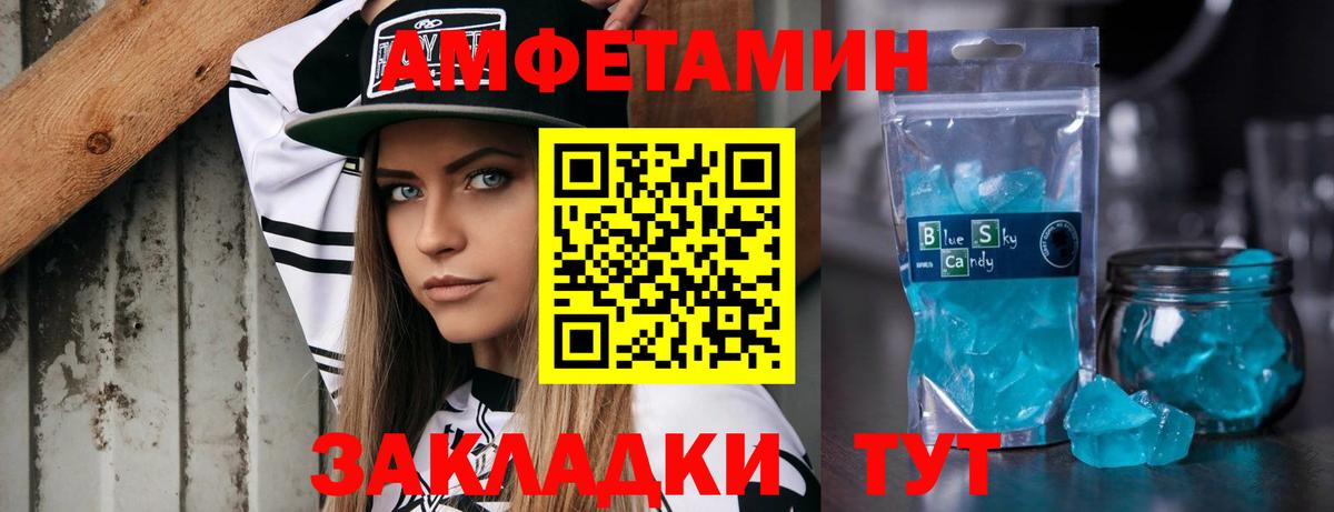 Первитин Декстрометамфетамин 99.9%  Вход с VPN  Уварово 