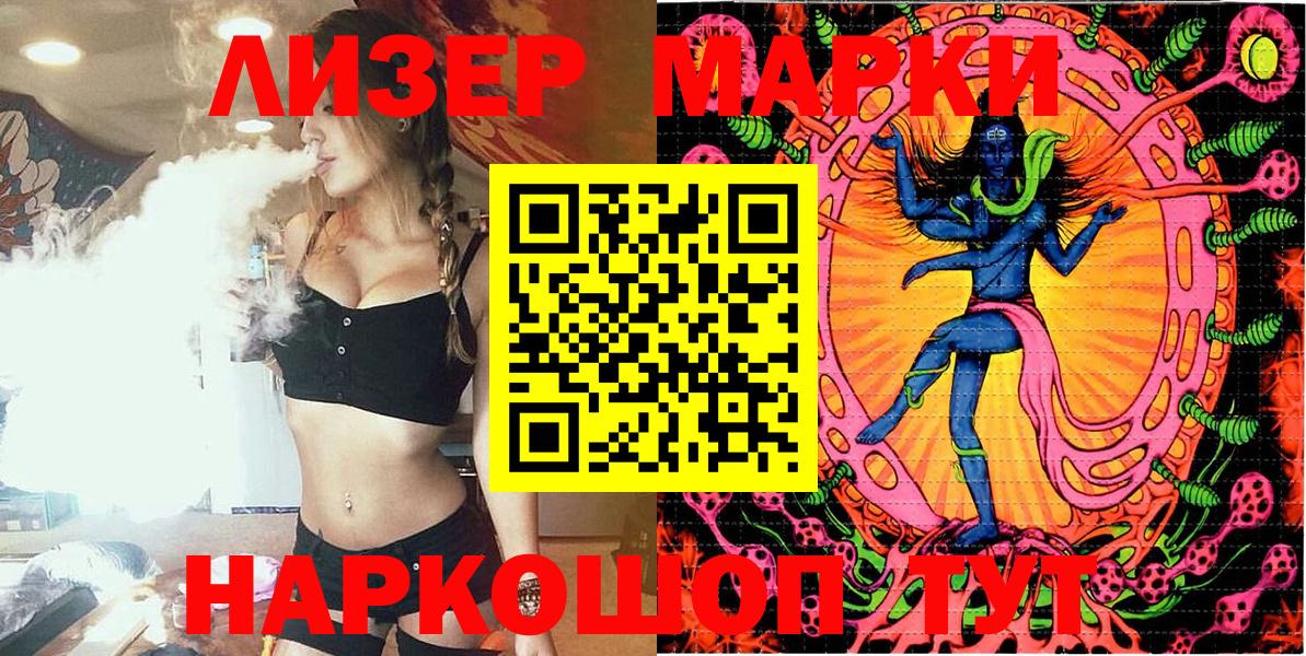 Марки 25I-NBOMe 1500мкг Уварово